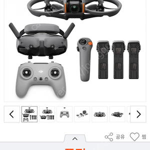 DJI 아바타2 + 배터리3개 + FPV조종기3 + 케어리프레쉬 2년 (현재 595일 남음)