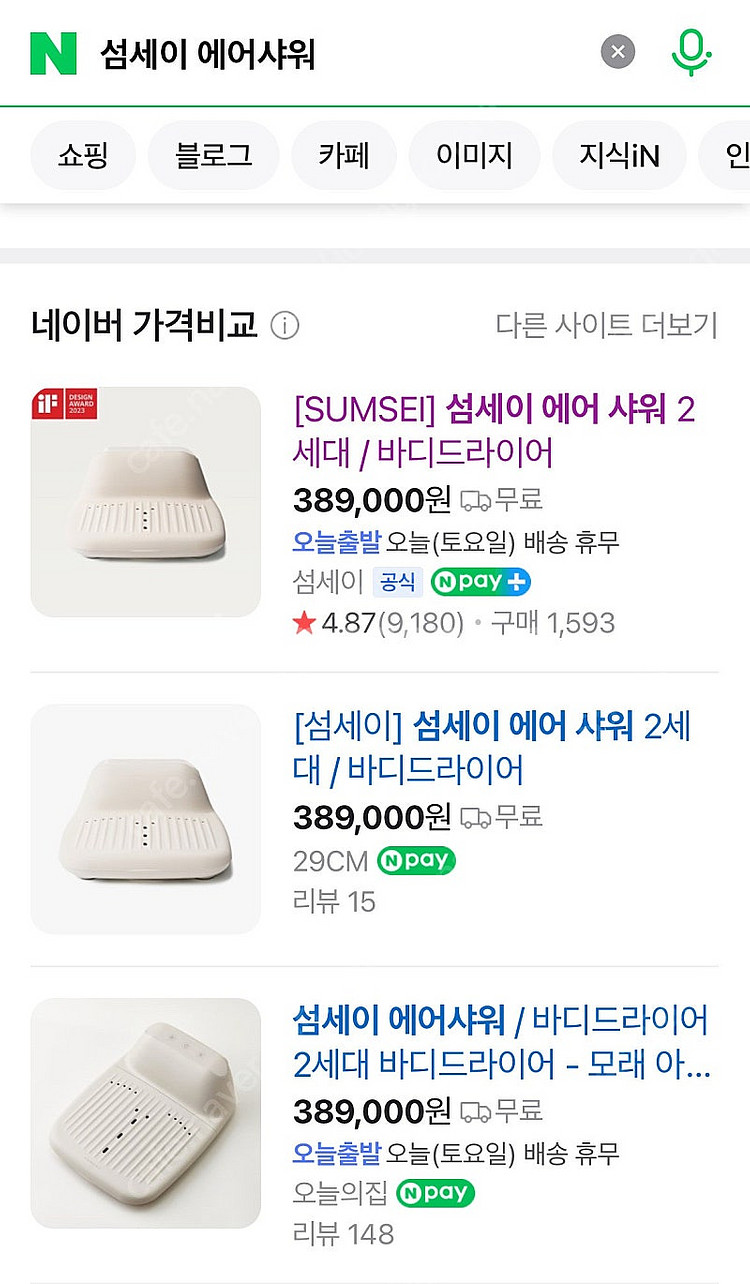 섬세이 에어샤워 2세대 바디드라이어 무광 아이보리--6