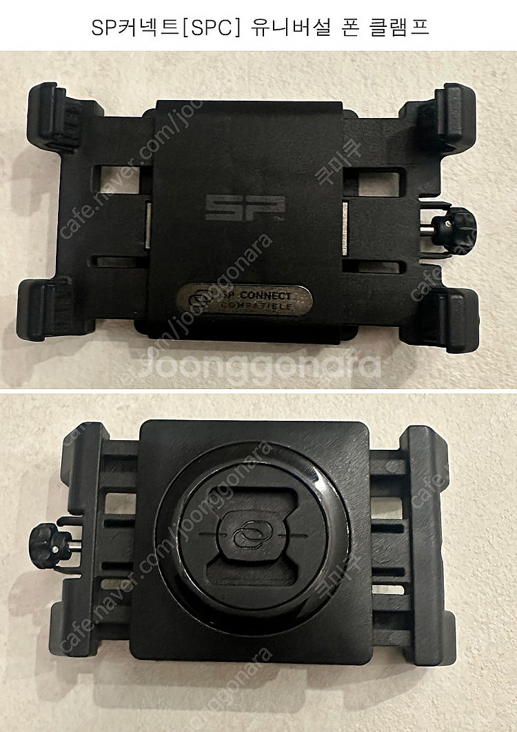 핸드폰 거치대 (램마운트/SP커넥트) 세트(폰클램프제외...--2