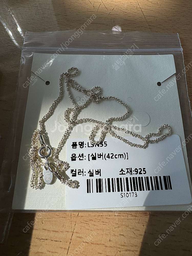 룬느 LUNNE 실버 925 글리터 체인 목걸이 LSN...--1