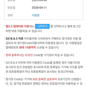 아이들이북 36개월 이용권 같이 쉐어 하실분 구해요~~~(28년 4월11일 만료)