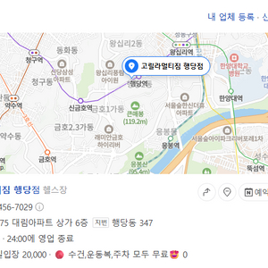행당 고릴라멀티짐 PT 16회