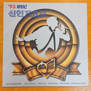 '93 MBC 신인가요제 LP