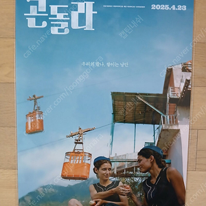 최신 개봉 영화 포스터 마인크래프트 파과 곤돌라 야당 마리아 백설공주 케이온 플로우 고독한 미식가 언젠틀 오퍼레이션 등