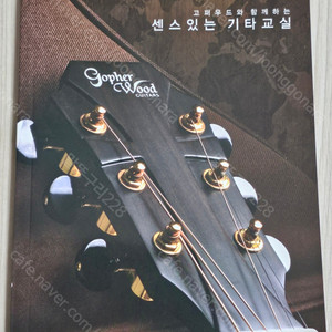 음악관련 책(기타교본/﻿경기향토민요/﻿청음/﻿열린 음악의 세계/﻿조성음악 분석/﻿음악가를 알면 클래식이 들린다/﻿악관심/﻿오가전집/피아노교본/반주/헨델/음악사 외