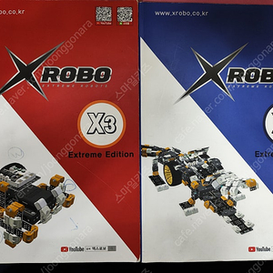 엑스로보 익스트림 에디션 교재 x3,x4 2권 세트(교재만)