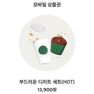 스벅 스타벅스 부드러운 디저트 세트(아메리카노2+카스텔라)