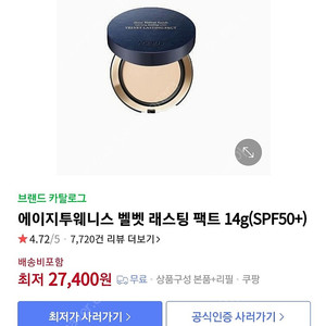 새것/에이지투웨니스 벨벳 래스팅 팩트/23호