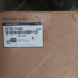 51750T1500 g90 허브앗세이