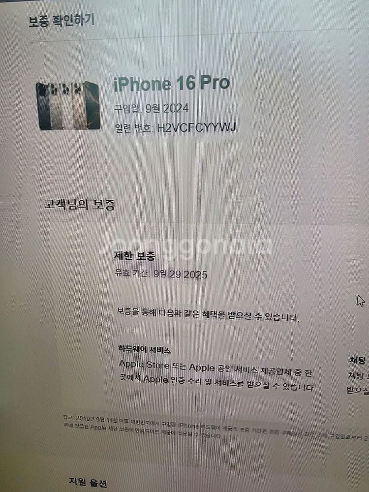 (신폰급) 아이폰16프로 512G 데저트 배터리100%...--8