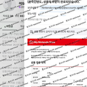 닌텐도 스위치 2 마리오 카트 세트 양도 판매