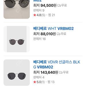 베디베로 선글라스 새상품 파격가!