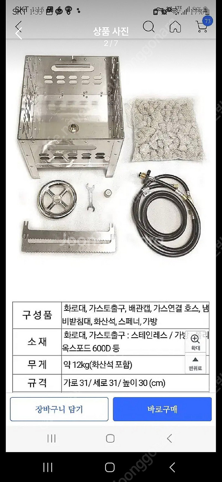 가이아멀티화로대 가이아화로대--5
