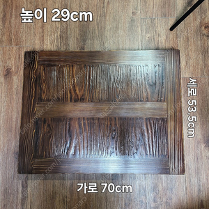 소나무 통원목 접이식 교자상 판매합니다.(새상품)