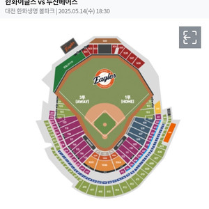 5월14일 한화 vs 두산 3루 2연석 통로