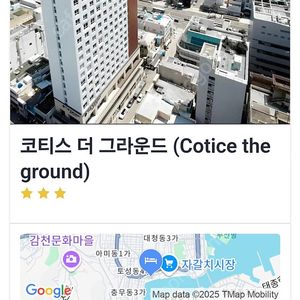 부산 5/8일~5월 9일 코티스 더 그라운드 호텔 숙소 숙박권 급처합니다