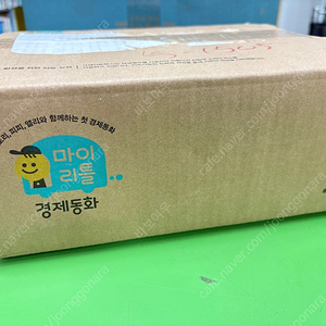 마이리틀경제 (택포)