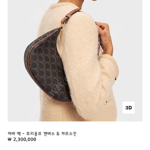 셀린느 아바백 트리옹프 숄더백 정품 판매