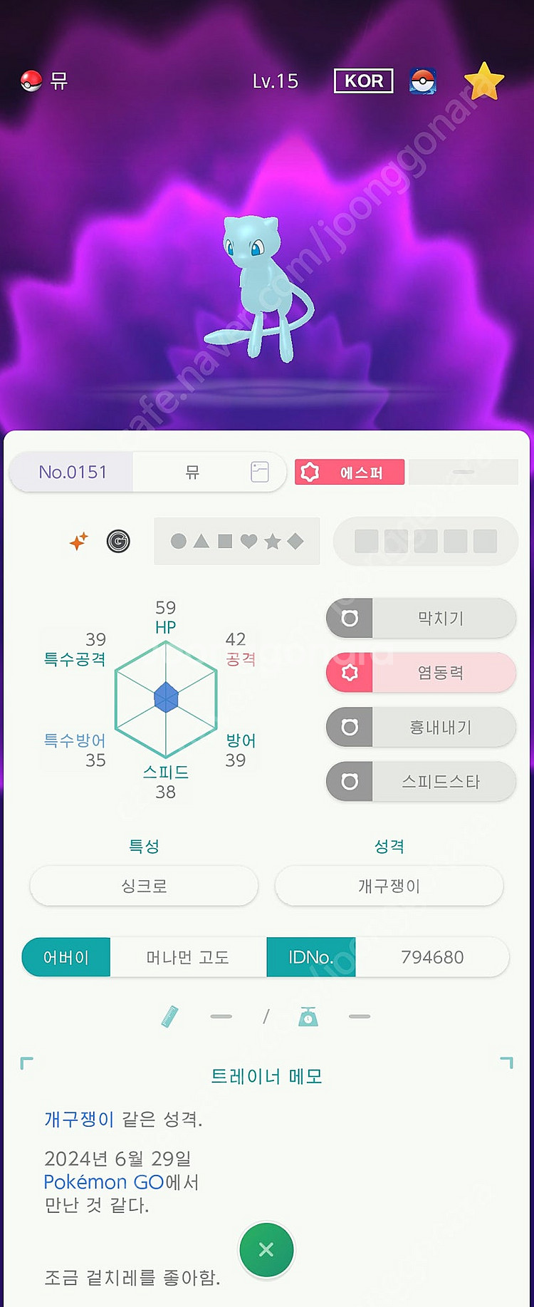 이로치 아르세우스, 전설, 맥다맥 대행 인증 배포 판매--7