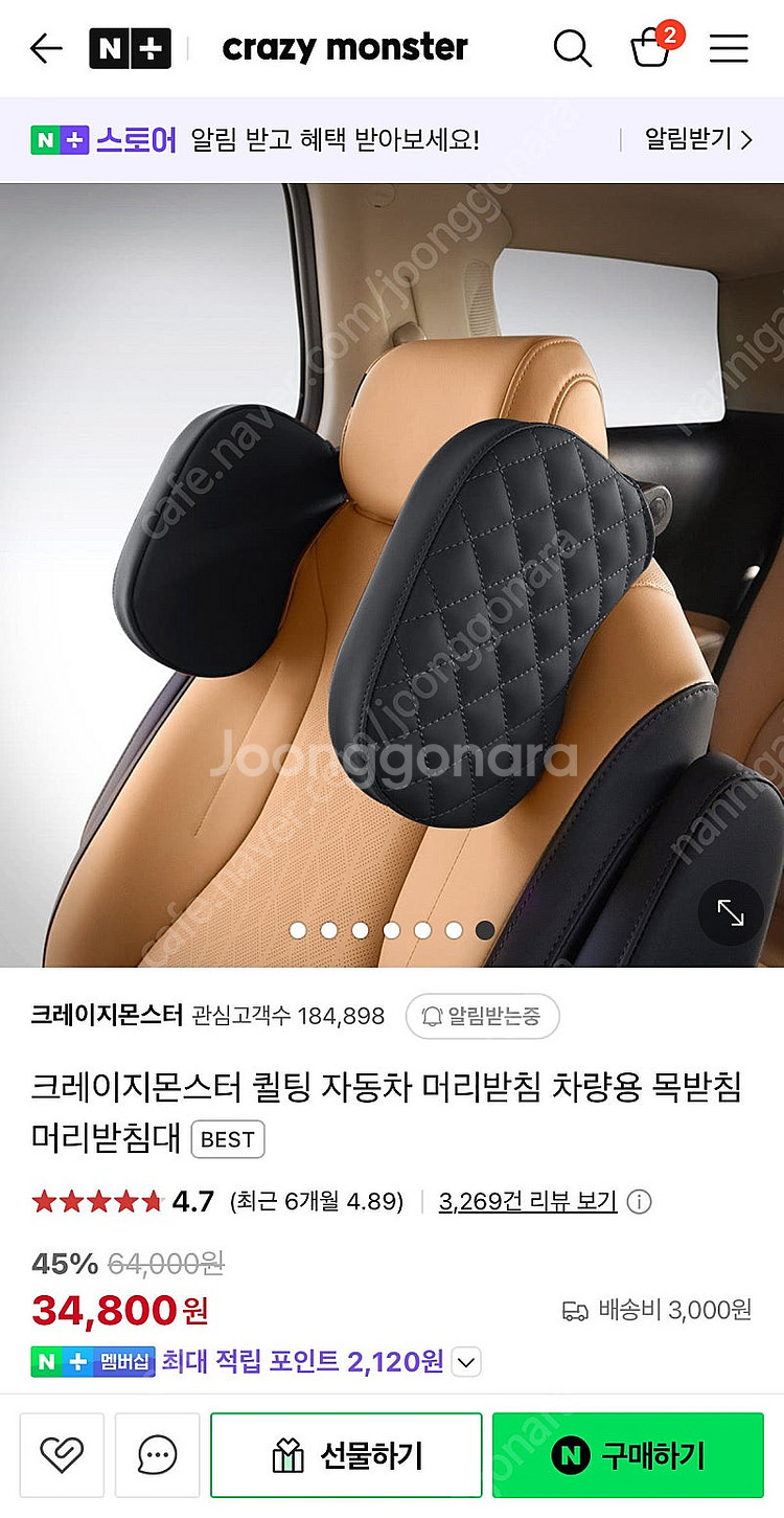 크레이지몬스터 퀼팅 머리받침대 블랙 S급 판매 합니다....--0