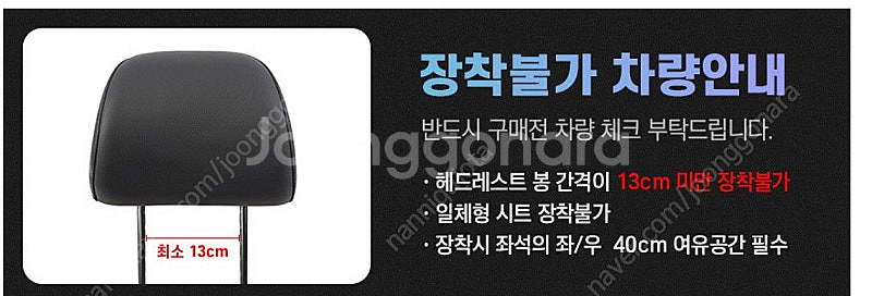 크레이지몬스터 퀼팅 머리받침대 블랙 S급 판매 합니다....--5