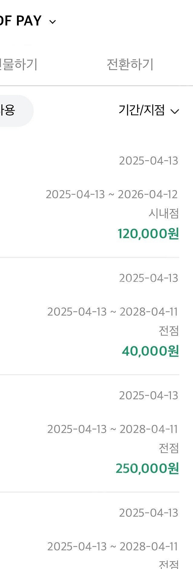 롯데면세점 LDF pay 74만원권 판매--1