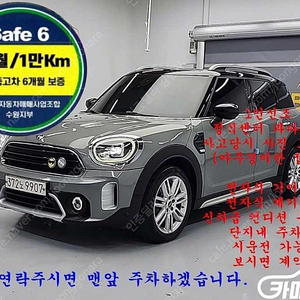 [미니]컨트리맨 (F60) 1.5 하이트림 ★중고차★중고차매입★전액할부★저신용자★신불자★소액할부★현금★카드 전부 가능합니다!