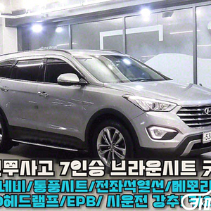 [현대]맥스크루즈 R2.2 2WD 익스클루시브 스페셜 (7인승) 2014 년 경유 중고 중고차 전액할부☆중고차리스☆중고차수출