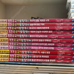 씽씽중국어탐험대 11권 5만원 무료배송