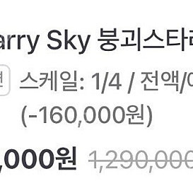 Starry sky 반디 붕괴 스타레일 레진 피규어 판매