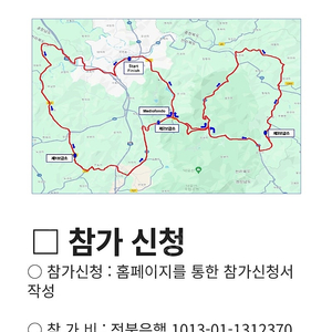 25년도 무주그란폰도 신청 참가 양도 합니다.(6월14일 토요일)