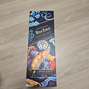 조니 블루 뱀 에디션 기념 빈병 판매합니다.