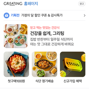 그리팅 4만원 이상 결제시 1만원 할인쿠폰 팝니다