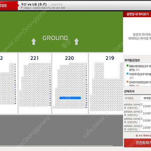 5/7 7일 수요일 두산 엘지 2연석 4연석 3루 오렌지 오렌지석 네이비 네이비석