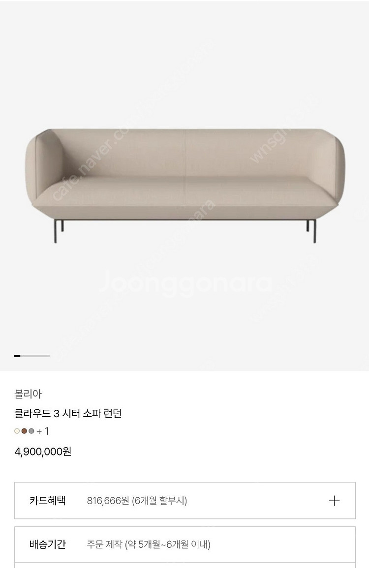 볼리아 소파 팝니다--1