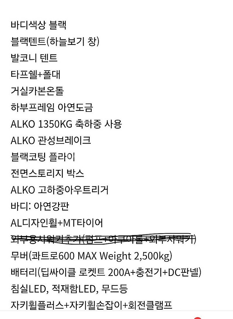 21년4월식 카이트 션샤인 LE원폴딩 텐트트레일러--8