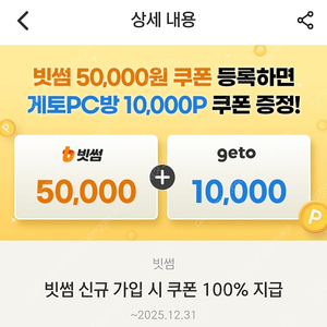 빗썸 5만원 선물하기 쿠폰