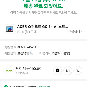 에이서 14Ai SFG14-01-X7HU 노트북 판매 합니다.