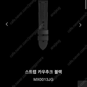 파네라이 정품 러버 스트랩 22mm 블랙 카우츄크