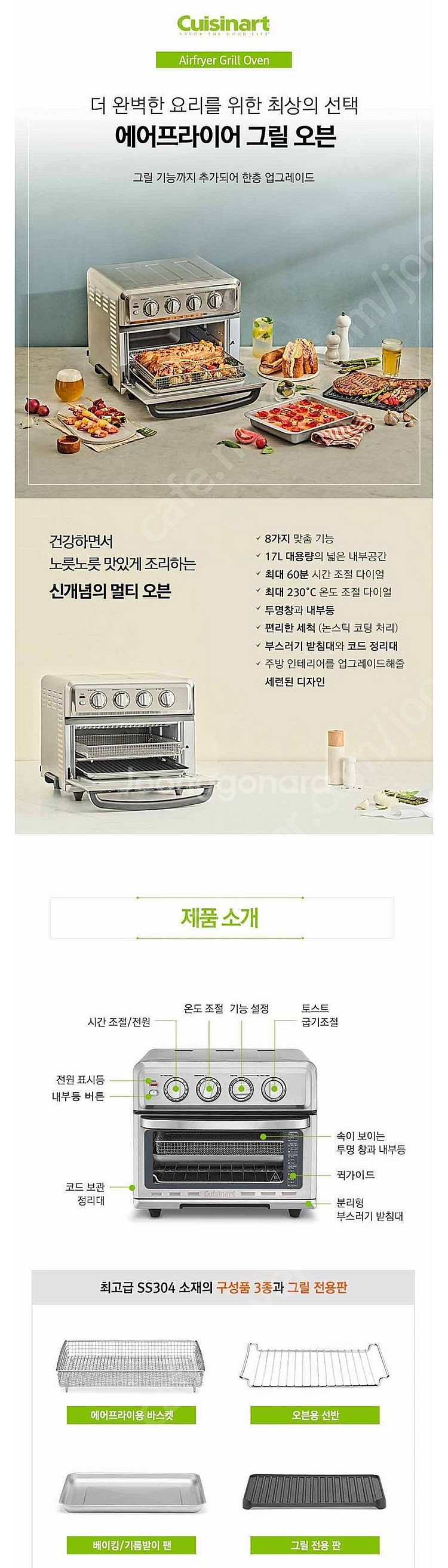 [쿠진아트] 에어프라이어 그릴 오븐(TOA-70KR/1...--0