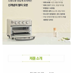 [쿠진아트] 에어프라이어 그릴 오븐(TOA-70KR/17L) 새상품 판매..