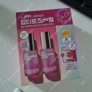 새제품 아이소이 잡티세럼20ml2개+아이패치 ​ ​ ​ 5만원 ​ ​ ​