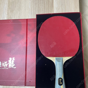 허리케인 롱5. 마롱5 탁구라켓