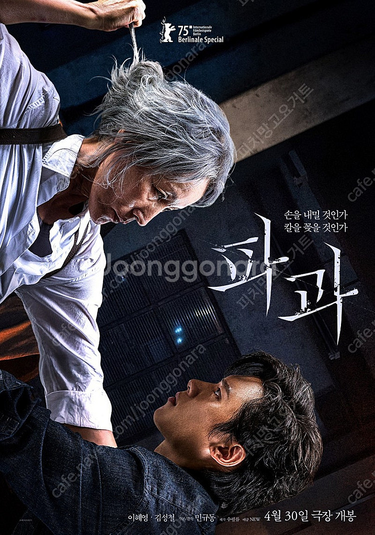 메가박스 파과 리클라이너 가능 메가박스 바이러스 리클라...--0