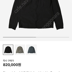스톤아일랜드 나일론 메탈 오버셔츠 XL 24fw