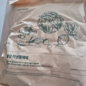 웰싱 더라인 미생물 제제