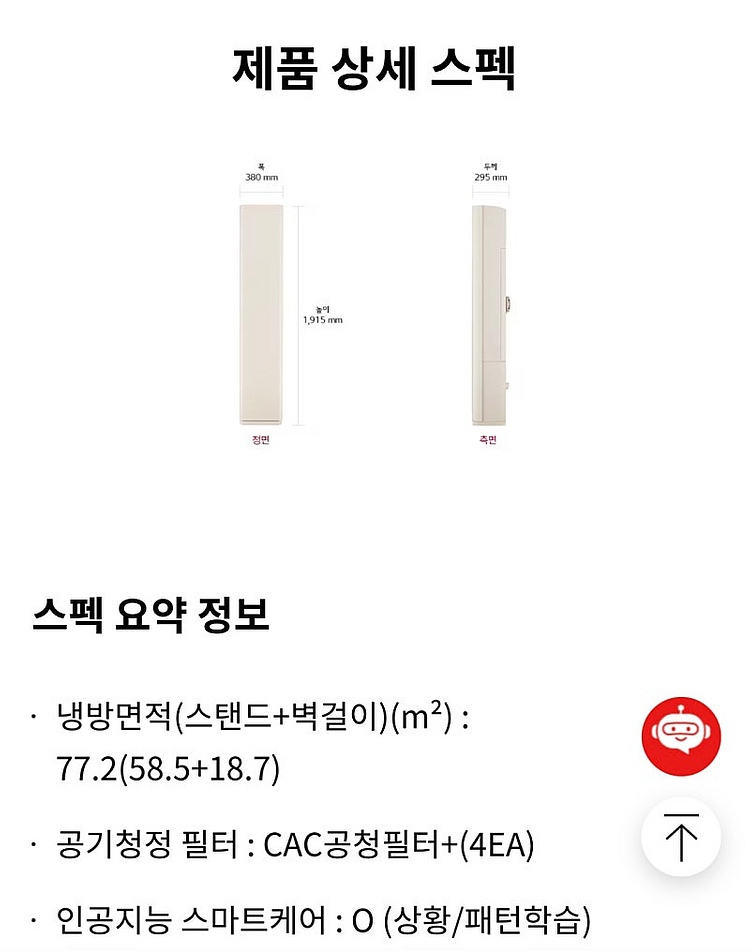 LG 오브제 에어컨 2 in 1 카밍베이지--5