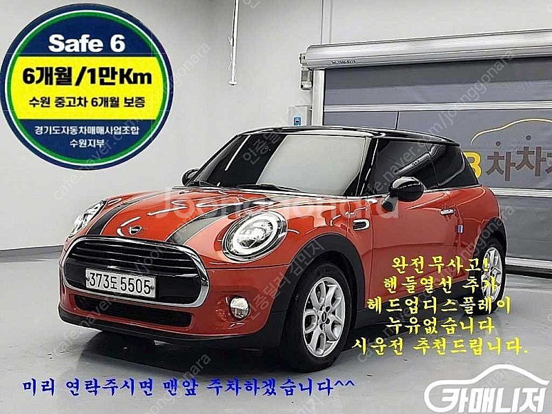 [미니]쿠퍼 HIGH ★중고차★중고차매입★전액할부★저신...--0