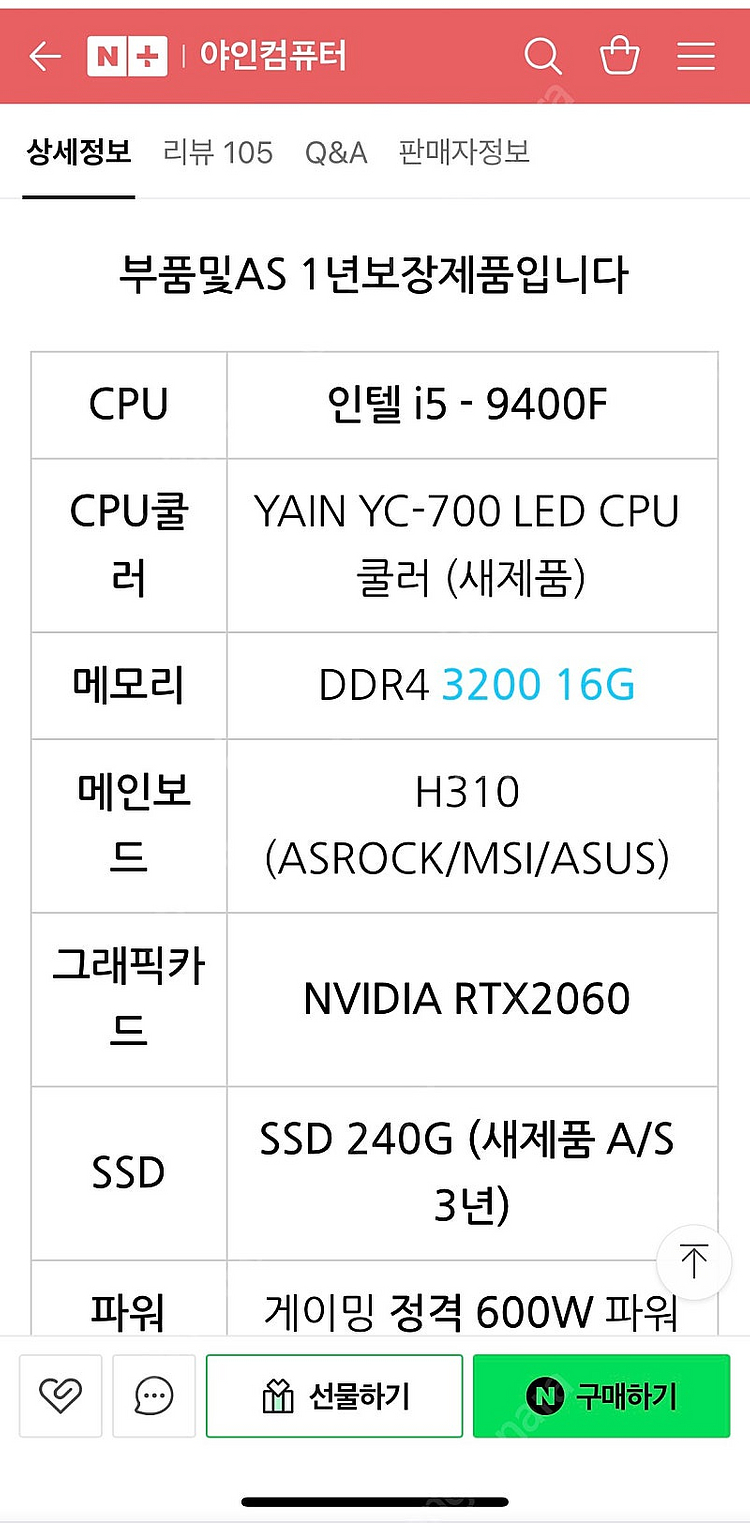 인텔 i5 - 9400f 사용안한제품 급처합니다--1