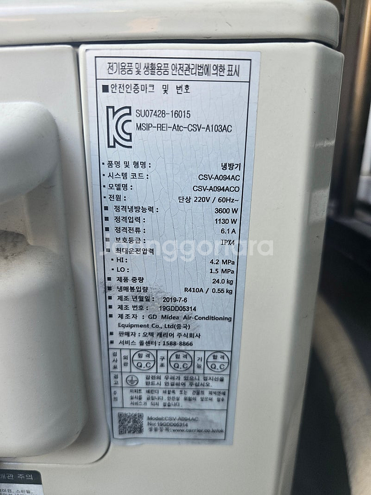 캐리어 벽걸이 인버터 에어컨--4